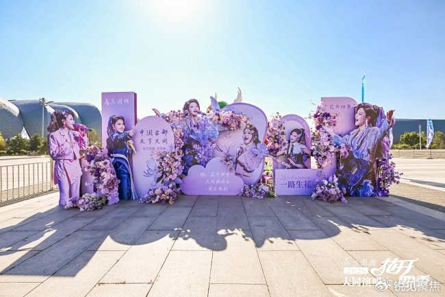 “花开四季”乌兰图雅大同站演唱会与文旅双向赋能，图片 1