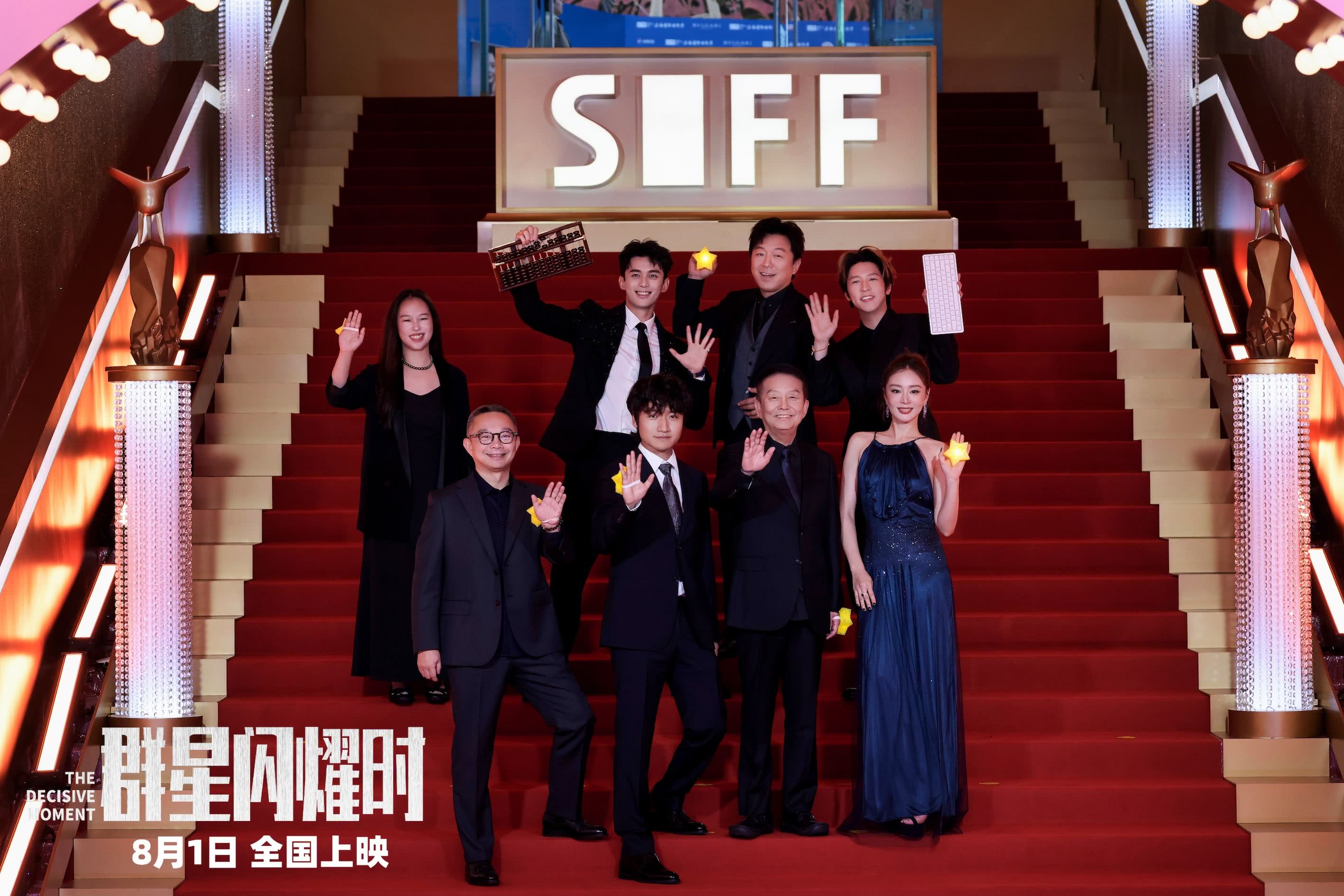 科幻电影《群星闪耀时》上海国际电影节闭幕放映感动全场，图片 1
