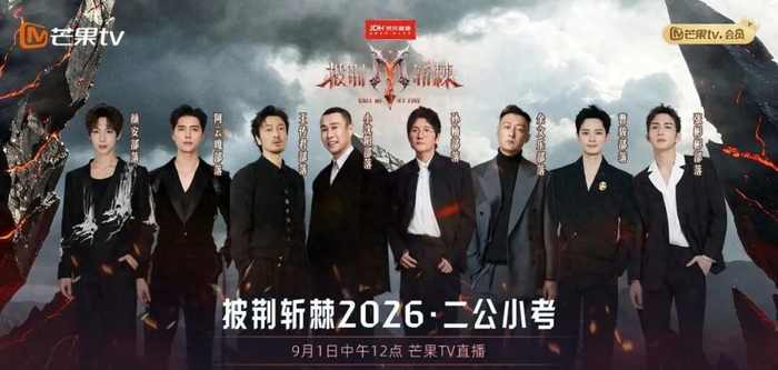 披哥2026二公小考：曾辉撕掉卧龙标签，继续心疼小沈阳，图片 1
