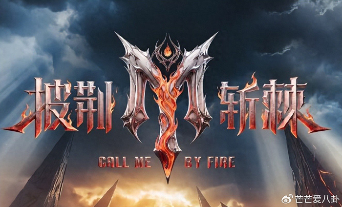 《披哥6》检测圈内人缘！周杰伦杨紫都来打call了，曹骏排面拉满，图片 1