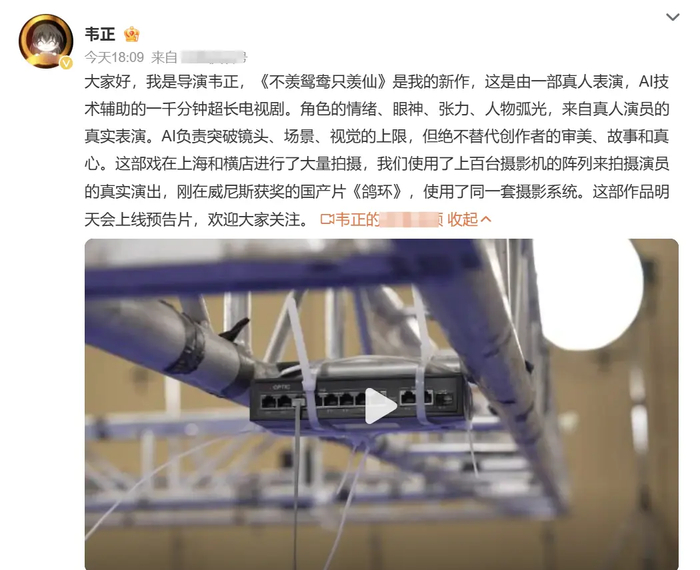 首部真人演员授权的AI剧来了，演员什么都不用干，当个花瓶就行了，图片 1