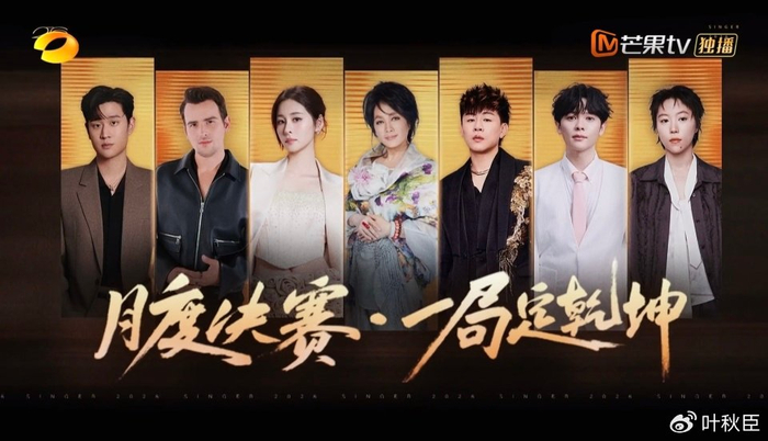 《歌手2026》第三期：输赢的结果，或许在签约那一刻就注定了，图片 1