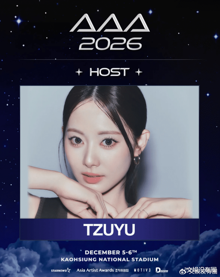 TWICE周子瑜加盟《AAA 2026》，与张元英共同成为最后官宣的主持人，图片 1