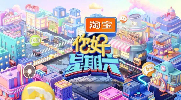 不刷短视频，年轻人何以钟爱《你好，星期六》的长直播生态，图片 1