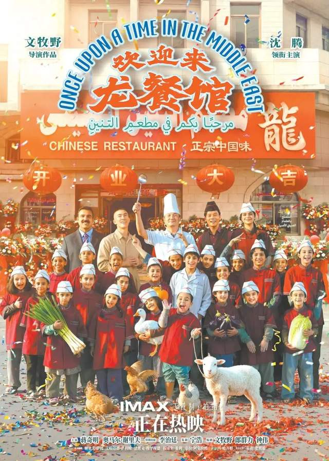 龙餐馆名场面，大半不是剧本写好的？导演曝沈腾蒋奇明现挂太神，图片 1