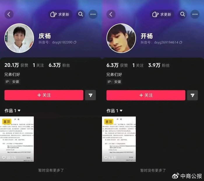 小杨哥复出遇冷，直播间人数还没他当年零头多，图片 1