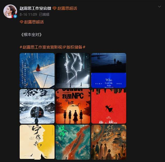 赵露思新戏开机自己不演，AI来袭演员为何都在转业？，图片 1