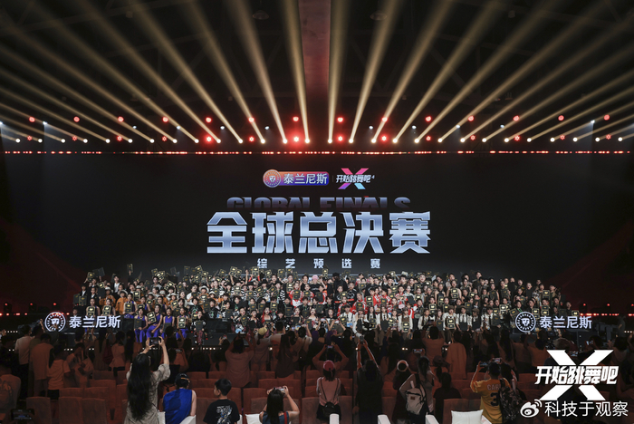 《开始跳舞吧》第四季全球总决赛暨综艺预选赛三亚圆满收官！，图片 1
