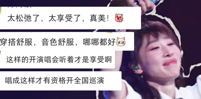 看了任素汐演唱会，才想明白，为什么谢娜演唱会一票难求，图片 1